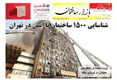 عکس شماره 6575 %D8%B6%D9%85%DB%8C%D9%85%D9%87-%D8%A8%D8%A7%D8%B2%D8%A7%D8%B1-%D8%B3%DB%8C%D8%B5%D8%AF-%D9%88-%D8%A8%DB%8C%D8%B3%D8%AA-%D9%88-%D8%B3%D9%88%D9%85%DB%8C%D9%86-%D8%B4%D9%85%D8%A7%D8%B1%D9%87-%D9%86%D8%B4%D8%B1%DB%8C%D9%87-%D9%BE%DB%8C%D8%A7%D9%85-%D8%B3%D8%A7%D8%AE%D8%AA%D9%85%D8%A7%D9%86-%D9%85%D9%86%D8%AA%D8%B4%D8%B1-%D8%B4%D8%AF