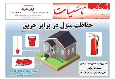 عکس شماره 6615 %D8%B6%D9%85%DB%8C%D9%85%D9%87-%D8%AA%D8%A7%D8%B3%DB%8C%D8%B3%D8%A7%D8%AA-%D8%B3%DB%8C%D8%B5%D8%AF-%D9%88-%D8%A8%DB%8C%D8%B3%D8%AA-%D9%88-%D9%BE%D9%86%D8%AC%D9%85%DB%8C%D9%86-%D8%B4%D9%85%D8%A7%D8%B1%D9%87-%D9%86%D8%B4%D8%B1%DB%8C%D9%87-%D9%BE%DB%8C%D8%A7%D9%85-%D8%B3%D8%A7%D8%AE%D8%AA%D9%85%D8%A7%D9%86-%D9%85%D9%86%D8%AA%D8%B4%D8%B1-%D8%B4%D8%AF