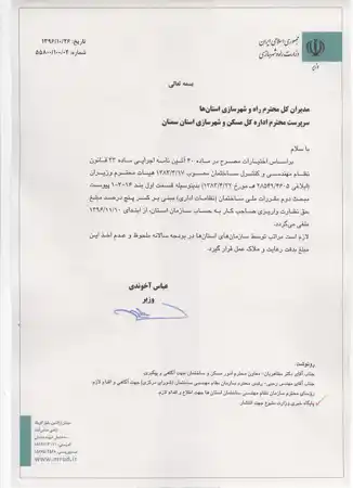 عکس شماره 6671 %D9%84%D8%BA%D9%88-%D8%AF%D8%B1%DB%8C%D8%A7%D9%81%D8%AA-5-%D8%AF%D8%B1%D8%B5%D8%AF%DB%8C-%D9%85%D8%A8%D9%84%D8%BA-%D8%AD%D9%82-%D9%86%D8%B8%D8%A7%D8%B1%D8%AA-%D9%88%D8%A7%D8%B1%DB%8C%D8%B2%DB%8C-%D8%B5%D8%A7%D8%AD%D8%A8-%DA%A9%D8%A7%D8%B1-%D8%A8%D9%87-%D8%AD%D8%B3%D8%A7%D8%A8-%D8%B3%D8%A7%D8%B2%D9%85%D8%A7%D9%86-%D8%A7%D8%B3%D8%AA%D8%A7%D9%86