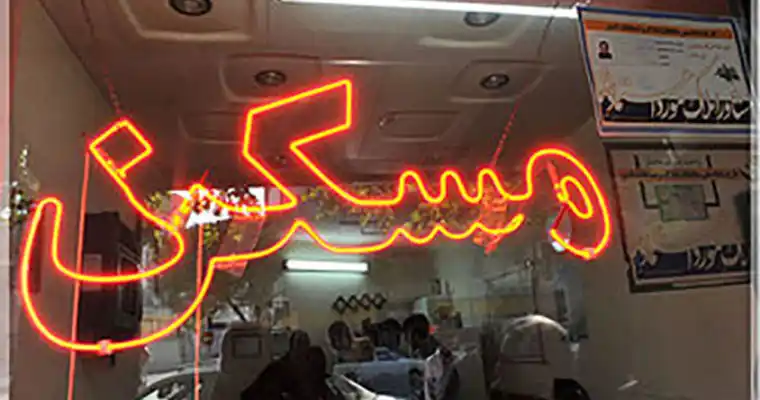 عکس شماره 6687 %D9%BE%DB%8C%D8%B4-%D8%A8%DB%8C%D9%86%DB%8C-%D8%B1%D8%B4%D8%AF-%D9%82%DB%8C%D9%85%D8%AA-%D9%85%D8%B3%DA%A9%D9%86-%D8%AF%D8%B1-%D8%B3%D8%A7%D9%84-97