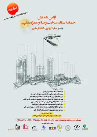 عکس شماره 715 %D8%A7%D9%88%D9%84%DB%8C%D9%86-%D9%87%D9%85%D8%A7%DB%8C%D8%B4-%D8%AD%D9%85%D8%A7%D8%B3%D9%87-%D8%B3%D8%A7%D8%B2%D8%A7%D9%86-%D8%B3%D8%A7%D8%AE%D8%AA-%D9%88-%D8%B3%D8%A7%D8%B2-%D9%88-%D8%B9%D9%85%D8%B1%D8%A7%D9%86-%D9%85%D9%84%DB%8C