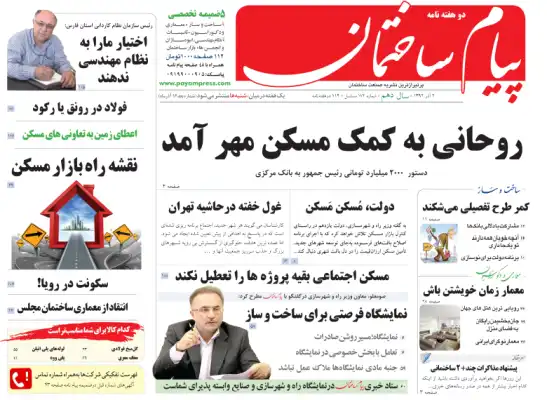 عکس شماره 857 %D8%B3%D8%B1%D9%85%D9%82%D8%A7%D9%84%D9%87-%D9%BE%DB%8C%D8%B4%D9%86%D9%87%D8%A7%D8%AF-%D9%85%D8%B0%D8%A7%DA%A9%D8%B1%D8%A7%D8%AA-%DA%86%D9%86%D8%AF-2-%D8%B3%D8%A7%D8%AE%D8%AA%D9%85%D8%A7%D9%86%DB%8C