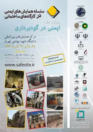 عکس شماره 869 %D9%87%D9%85%D8%A7%DB%8C%D8%B4-%D8%A7%DB%8C%D9%85%D9%86%DB%8C-%D8%AF%D8%B1-%DA%A9%D8%A7%D8%B1%DA%AF%D8%A7%D9%87-%D9%87%D8%A7%DB%8C-%D8%B3%D8%A7%D8%AE%D8%AA%D9%85%D8%A7%D9%86%DB%8C