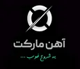 لوگوی آهن مارکت پرایس