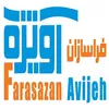لوگوی فراسازان آویژه