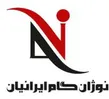لوگوی نوژان گام ایرانیان