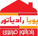 پویا رادیاتور