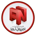 آجر نسوز امیران نما