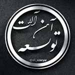 آهن آلات توسعه