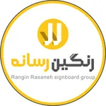 تابلوسازی رنگین رسانه