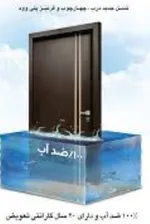 گروه ساختمانی نقشینه