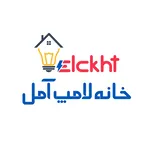 خانه لامپ آمل 