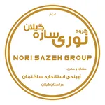 گروه نوری سازه گیلان