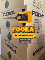 پخش کننده ست کنترل فوکا 