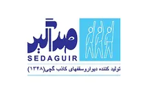 تولیدی وساختمانی صداگیر