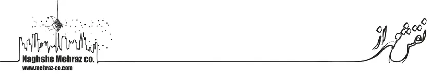  نقش مهراز شمال