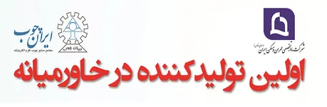ایران چوب