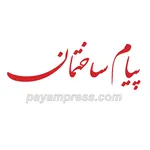 پیام ساختمان