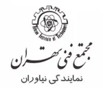 مجتمع فنی تهران