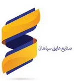 گروه صنعتی پارلو(عایق سپاهان)