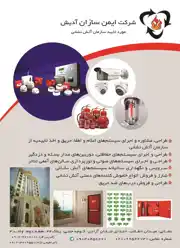 عکس شماره 10104 %D8%A7%DB%8C%D9%85%D9%86-%D8%B3%D8%A7%D8%B2%D8%A7%D9%86-%D8%A2%D8%AF%DB%8C%D8%B4-%D8%A2%DA%AF%D9%87%DB%8C-%D8%AF%D8%B1-%D8%B4%D9%85%D8%A7%D8%B1%D9%87-336