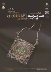 عکس شماره 10171 نمایشگاه-کاشی-و-سرامیک-لوگو