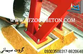 عکس شماره 10190 %DA%AF%D8%B1%D9%88%D8%AA-%D9%BE%D8%A7%DB%8C%D9%87-%D8%B3%DB%8C%D9%85%D8%A7%D9%86%DB%8C-%D8%A7%D9%81%D8%B2%D9%88%D9%86-%D8%A8%D8%AA%D9%86-%DA%A9%DB%8C%D9%85%DB%8C%D8%A7