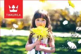 عکس شماره 10211 %DA%A9%D8%A7%D8%B4%D8%A7%D9%86%D9%87-%D8%A2%D8%B1%DB%8C%D8%A7