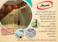 عکس شماره 10223 %D9%82%D8%B5%D8%B1-%D9%BE%D9%86%D9%84