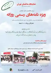 عکس شماره 1030 تنها-حضور-در-نمایشگاه-مهم-نیست-چگونگی-حضور-مهم-تر-است-آگهی-در-شماره-312
