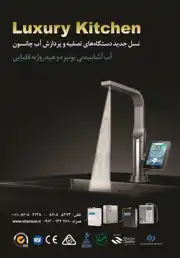 عکس شماره 10379 %D9%86%D8%B3%D9%84-%D8%AC%D8%AF%DB%8C%D8%AF-%D8%AF%D8%B3%D8%AA%DA%AF%D8%A7%D9%87%D9%87%D8%A7%DB%8C-%D8%AA%D8%B5%D9%81%DB%8C%D9%87-%D9%88-%D9%BE%D8%B1%D8%AF%D8%A7%D8%B2%D8%B4-%D8%A7%D8%A8-%DA%86%D8%A7%D9%86%D8%B3%D9%88%D9%86-%D8%A2%DA%AF%D9%87%DB%8C-%D8%AF%D8%B1-%D8%B4%D9%85%D8%A7%D8%B1%D9%87-337