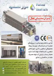 عکس شماره 10395 %D8%AA%D8%B5%D9%81%DB%8C%D9%87-%D8%A7%D8%A8-%D9%BE%DB%8C%D8%B4%D8%B1%D9%81%D8%AA%D9%87-%D8%A2%DA%AF%D9%87%DB%8C-%D8%AF%D8%B1-%D8%B4%D9%85%D8%A7%D8%B1%D9%87-337