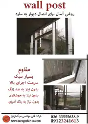 عکس شماره 10397 wall-post-%D8%A2%DA%AF%D9%87%DB%8C-%D8%AF%D8%B1-%D8%B4%D9%85%D8%A7%D8%B1%D9%87-337