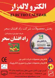 عکس شماره 10419 %D9%81%D8%B1%D9%88%D8%B4-%D9%88-%D9%BE%D8%AE%D8%B4-%D8%B3%DB%8C%D9%85-%D9%88-%DA%A9%D8%A7%D8%A8%D9%84-%D9%85%D8%AD%D8%B5%D9%88%D9%84%D8%A7%D8%AA-%D8%B5%D9%88%D8%AA%DB%8C-%D9%88-%D8%AA%D8%B5%D9%88%DB%8C%D8%B1%DB%8C-%D8%A2%DA%AF%D9%87%DB%8C-%D8%AF%D8%B1-%D8%B4%D9%85%D8%A7%D8%B1%D9%87-337