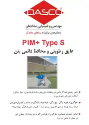 عکس شماره 10458 %D8%A7%D8%B9%D9%85%D8%A7%D9%84-%D8%A2%D8%A8%D8%A8%D9%86%D8%AF%DB%8C-%D8%AF%D8%A7%D8%AE%D9%84%DB%8C-%D8%AF%D8%A7%D8%A6%D9%85%DB%8C-%D9%88-%D9%85%D9%82%D8%A7%D8%A8%D9%84%D9%87-%D8%A8%D8%A7-%D9%81%D8%B4%D8%A7%D8%B1%D9%87%D8%A7%DB%8C-%D9%85%D8%AB%D8%A8%D8%AA-%D9%88-%D9%85%D9%86%D9%81%DB%8C-%D9%86%D9%85-%D9%88-%D8%B1%D8%B7%D9%88%D8%A8%D8%AA