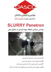 عکس شماره 10462 %D9%BE%D9%88%D8%AF%D8%B1-%D8%A8%D8%B1-%D9%BE%D8%A7%DB%8C%D9%87-%D8%B3%DB%8C%D9%85%D8%A7%D9%86-%D9%88-%D8%B3%DB%8C%D9%84%DB%8C%DA%A9%D8%A7%D8%AA-%D8%AC%D9%87%D8%AA-%D8%A2%D8%A8%D8%A8%D9%86%D8%AF%DB%8C-%D8%A7%D8%B2-%D8%B3%D8%B7%D9%88%D8%AD-%D9%85%D8%AB%D8%A8%D8%AA-%D9%88-%D9%85%D9%86%D9%81%DB%8C-%D8%A8%D8%A7-%D8%AE%D8%A7%D8%B5%DB%8C%D8%AA-%D9%86%D9%81%D9%88%D8%B0-%D8%A8%D9%87-%D8%AF%D8%A7%D8%AE%D9%84-%D9%88-%D8%B9%D9%85%D9%82-%D8%A8%D8%AA%D9%86