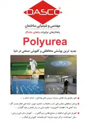 عکس شماره 10537 %D9%BE%D9%88%D8%B4%D8%B4-%D9%BE%D9%84%DB%8C-%D8%A7%D9%88%D8%B1%D9%87-%D8%AF%D8%A7%D8%B1%D8%A7%DB%8C-%D8%A7%D8%B3%D8%AA%D8%AD%DA%A9%D8%A7%D9%85-%D8%A8%D8%B3%DB%8C%D8%A7%D8%B1-%D8%A8%D8%A7%D9%84%D8%A7-%D9%88-%D9%85%D9%82%D8%A7%D9%88%D9%85%D8%AA-%D8%B4%DB%8C%D9%85%DB%8C%D8%A7%DB%8C%DB%8C