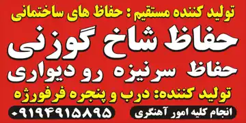 عکس شماره 10583 %D8%AD%D9%81%D8%A7%D8%B8-%D8%AF%DB%8C%D9%88%D8%A7%D8%B1