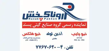 عکس شماره 10587 %D8%B1%D9%88%D9%86%D8%A7%DA%A9-%D9%BE%D8%AE%D8%B4