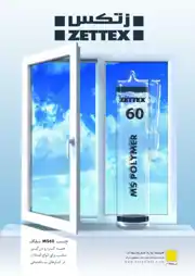 عکس شماره 1059 zettex-%D9%84%D9%88%DA%AF%D9%88