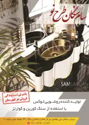 عکس شماره 10869 %D8%B3%D8%A7%D9%85-%D8%B3%D9%86%DA%AF%D8%A7%D9%86-%D8%B7%D8%B1%D8%AD-%D9%86%D9%88-%D8%A2%DA%AF%D9%87%DB%8C-%D8%AF%D8%B1-%D8%B4%D9%85%D8%A7%D8%B1%D9%87-338