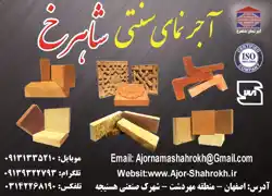 عکس شماره 1095 آجر-نما-آگهی-در-شماره-310