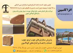 عکس شماره 11049 %DA%86%D9%88%D8%A8-%D8%A2%DA%AF%D9%87%DB%8C-%D8%AF%D8%B1-%D8%B4%D9%85%D8%A7%D8%B1%D9%87-339