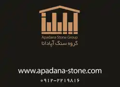 عکس شماره 11086 %D8%B3%D9%86%DA%AF-%D8%A2%DA%AF%D9%87%DB%8C-%D8%AF%D8%B1-%D8%B4%D9%85%D8%A7%D8%B1%D9%87-339