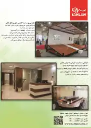 عکس شماره 11123 %D8%BA%D8%B1%D9%81%D9%87-%D8%B3%D8%A7%D8%B2%DB%8C-%D8%A2%DA%AF%D9%87%DB%8C-%D8%AF%D8%B1-%D8%B4%D9%85%D8%A7%D8%B1%D9%87-339