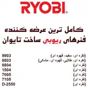 عکس شماره 11190 %D9%81%D9%86%D8%B1-%D8%B1%DB%8C%D9%88%D8%A8%DB%8C-%D8%B3%D8%A7%D8%AE%D8%AA-%D8%AA%D8%A7%DB%8C%D9%88%D8%A7%D9%86