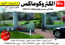 عکس شماره 11191 %D8%AF%D8%B1%D8%A8-%D8%A7%D8%AA%D9%88%D9%85%D8%A7%D8%AA%DB%8C%DA%A9