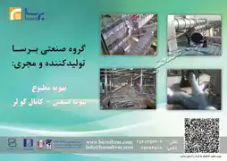 عکس شماره 112 %D8%A7%D9%86%D9%88%D8%A7%D8%B9-%DA%A9%D8%A7%D9%86%D8%A7%D9%84-%D9%87%D8%A7%DB%8C-%D8%A7%D9%86%D8%AA%D9%82%D8%A7%D9%84-%D9%87%D9%88%D8%A7