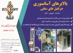 عکس شماره 1121 %D8%A2%D8%B3%D8%A7%D9%86%D8%B3%D9%88%D8%B1-%D8%A2%DA%AF%D9%87%DB%8C-%D8%AF%D8%B1-%D8%B4%D9%85%D8%A7%D8%B1%D9%87-313