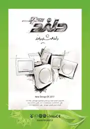 عکس شماره 1122 %DA%A9%D9%84%DB%8C%D8%AF-%D9%88-%D9%BE%D8%B1%DB%8C%D8%B2-%D8%A2%DA%AF%D9%87%DB%8C-%D8%AF%D8%B1-%D8%B4%D9%85%D8%A7%D8%B1%D9%87-313